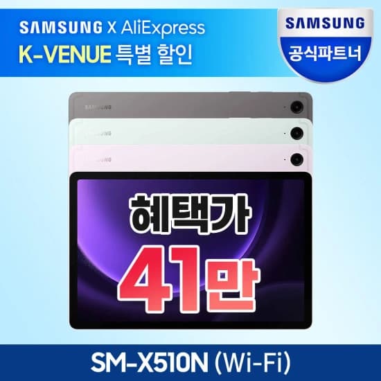 라이젠5 5500GT PC 24.8만원/Y700 2세대 $192/갤럭시탭 S9FE 43.9만2