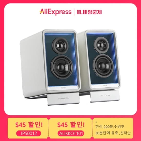 에디파이어 QR65 멀티 스피커 역대급 최저가(172.19달러/무료배송)2