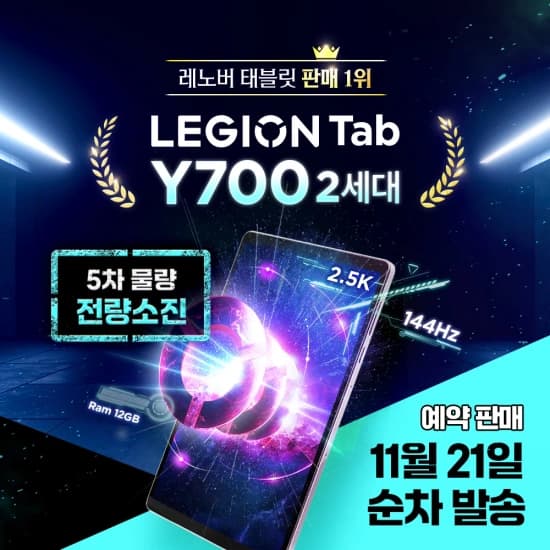 레노버 Legion Tab Y700 2세대($365.457원/무배)/지포스 RTX 4060 Ti (403.512원)/라이젠5 5600_RTX4060 (570.344원/무배)/라이젠5 7500F_RTX4060TI 8GB(957.610원/무배)5