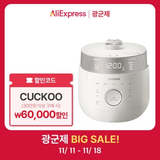 쿠쿠 6인용 트윈프레셔 마스터 셰프 (252,285원/무배)
