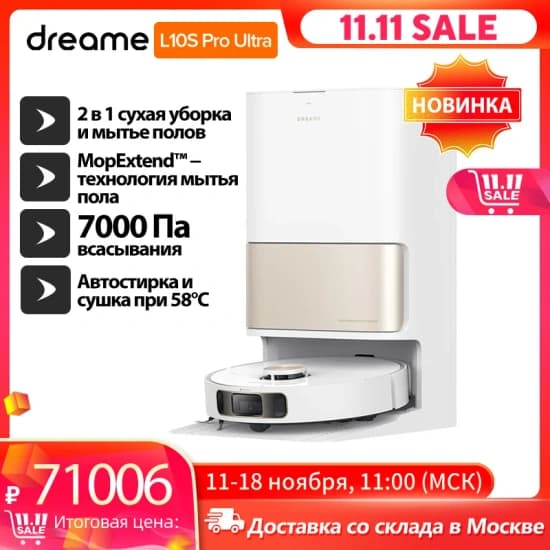 신규코드할인가>Dreame L10s Pro Ultra 로봇청소기 ($752.99,무료),IMOU 로봇 진공 청소기($141.29,무료),Roborock 로보락 Q Revo 로봇청소기 국내발송 국내a/s (583,759원,무료)
