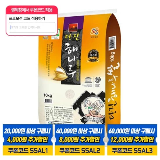 알리광군제 )당진해나로 삼광 햅쌀 10kg (26,945/무배)