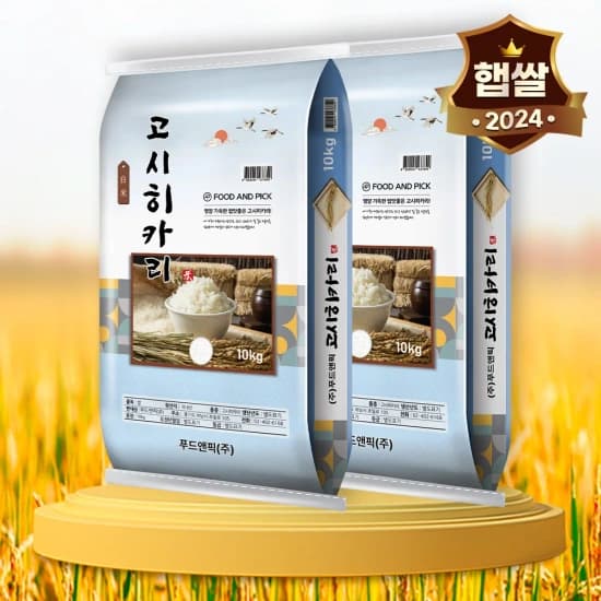 안성 고시히카리쌀 10kg 특등급(27,438원) 햇쌀푸드 고시히카리 쌀 20kg 특등급(50,520원)