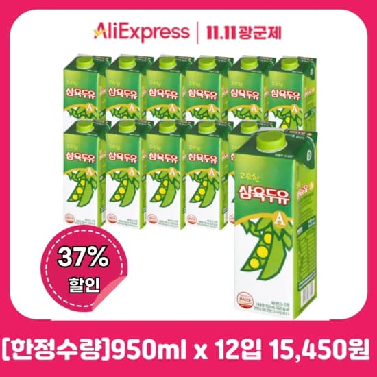 애슐리 크리스피 핫도그 20개입(14,643원) 삼육두유 고소한A 950ml 12팩(15,195원)