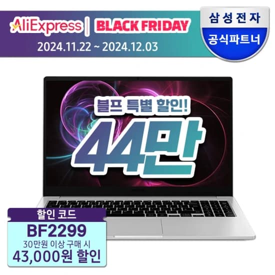 블프 특가)갤럭시북4 프로360(179만원) 갤탭A9플러스(29.5만) 갤럭시북 Go(28.5만) 갤탭s9(56.4만)
