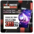 국내정발 레노버Y700 (37.4만원/무료) AMD 9700X (43.4만원/무료) ZOTAC  지포스 4060 Ti(47.6만원/무료) 경동나비엔 카본매트 싱글 (15.2만원/무료)
