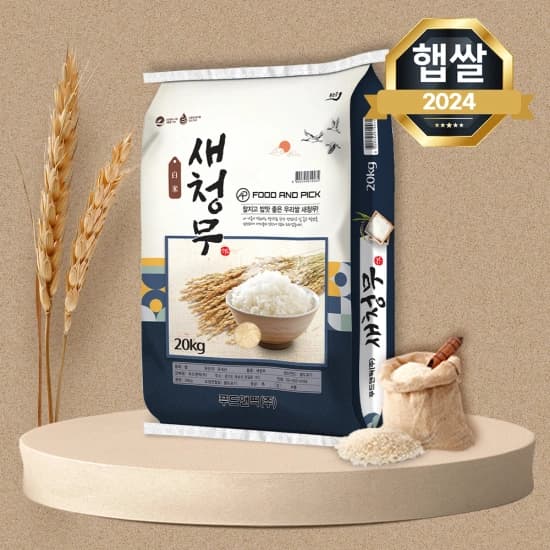 새청무쌀 20kg 특등급 단일품종 (38,709원/무료)7
