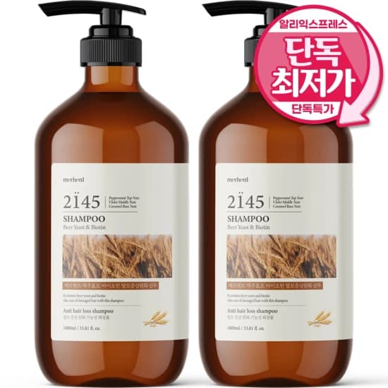 맥주 효모 샴푸 1+1행사 (13,345원/무료)