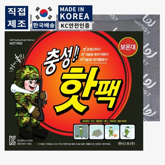 충성 국산핫팩 150g 60개 (25,324/무료)1