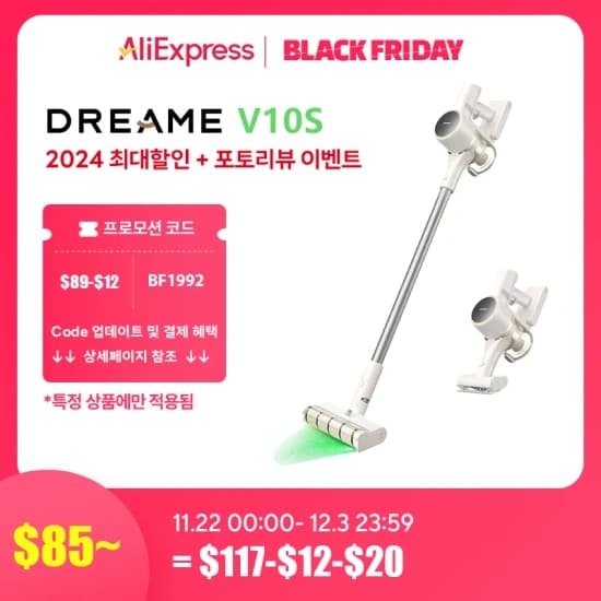 Dreame 무선 청소기 V10S 그린라이트 광학 청소, 2024 최신, KC 인증, 한국 AS 지원, 한국 버전 ($77.93/무배)3
