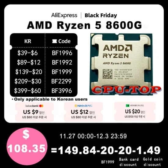 AMD 9600X($130/무료), 5700X3D($109.17/무료), 9700X($207.38/무료), 5600($58.86/무료), 5700X($82.92/무료), 7500F($87.45/무료), 7800X3D($319.99/무료), 8600G($106.84/무료) 등 라이젠CPU 할인모음