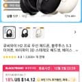 QCY H2 PRO 블루투스 무선 헤드셋($11.84/무료)1