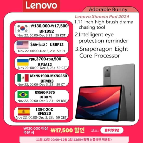 코드리필>레노버 샤오신 패드 2024, 11 인치($80.58,무료),레노버 레전 Y700 2023 스냅드래곤($204.07무료),JONR 무선 진공 물걸레 청소기($67.04,무료),Dreame 무선 청소기 V10S $81.86.무료