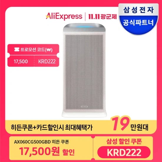 삼성 블루스카이 5500 공기청정기 AX060CG500GBD 60 (186,659원,무료),쿠쿠 올스텐 내솥 6인용 IH(192,310원,무료),경동나비엔 카본 탄소매트(150,718원,무료)