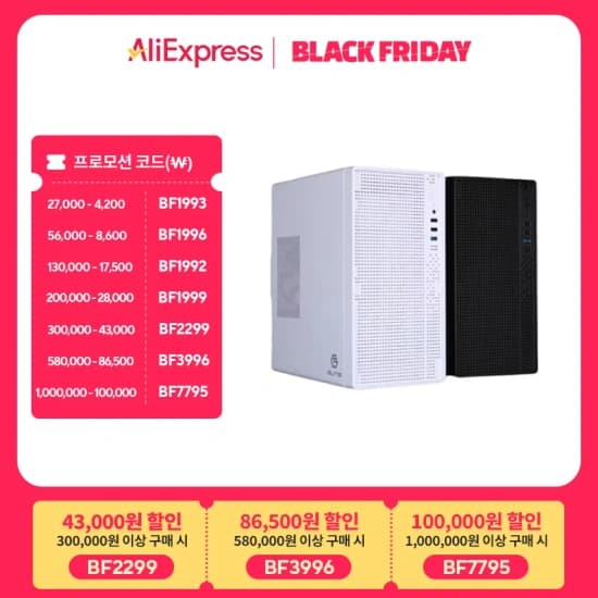 MJ270F100 보더리스 100Hz IPS 광시야각 27인치(77,441원/무배)/라이젠 R5 5500GT_SSD 500GB 게이밍컴퓨터 조립PC(251,615원/무배)/삼성 32인치 81cm 게이밍 모니터(258,484원/무배)3