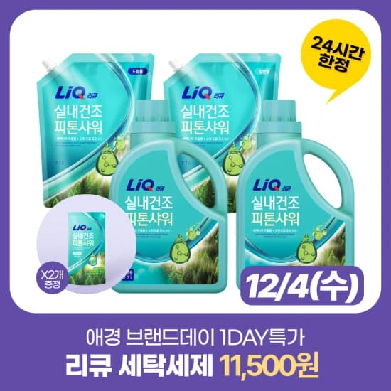 애경 리큐 2..7L 1개 + 2.1L 파우치 2개 1만원/맘스터치 치킨 가라아게 1kg 6,671원