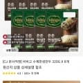 비비고 수제한섬만두 320G X 8개 (20,332원/무료)