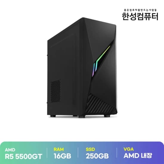 한성컴퓨터 라이젠5 5500GT 16GB(282,261원/무배)3