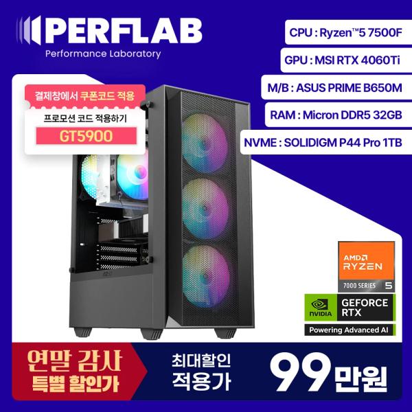 특가99만 라이젠5 7500F RTX4060Ti 게이밍 컴퓨터 어드레날린 ARR5-FX60Ti PERFLAB 지포스(999,924원/무배)
