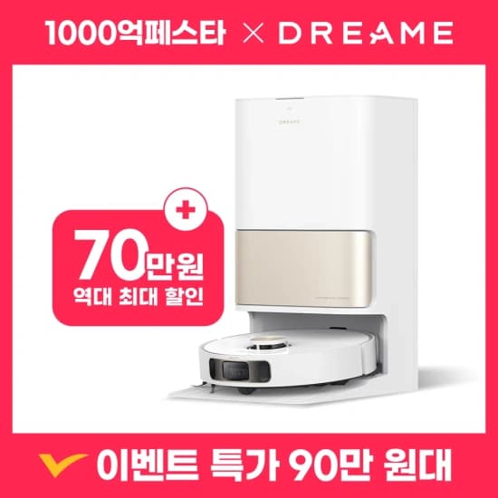 디베아 차이슨 무선청소기 ONE STEP 클린스테이션(24만/무료) JONR 무선 진공 물걸레 청소기 ED12($85/무료)