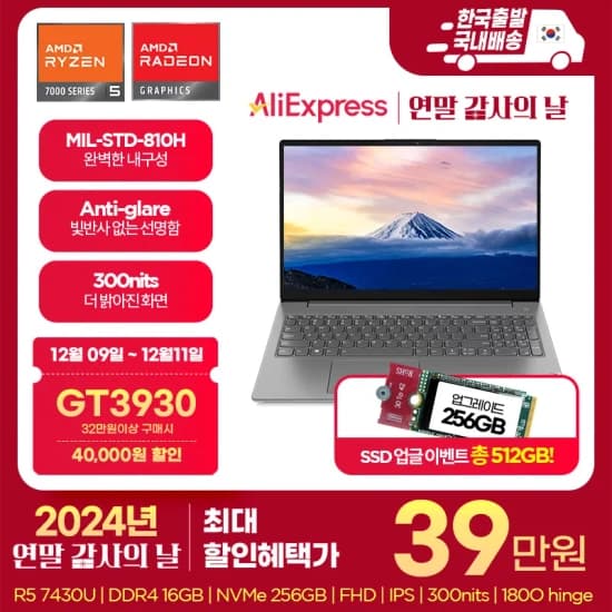 Thinkbook/ R5-7530U/ RAM 8GB/ SSD 256GB/ 15형(387,355원,무료),라이젠 R5 5500GT_SSD 500GB 게이밍컴퓨터 조립PC_AL05 (289,441원,무료),삼성 갤럭시북 Go NT345XPA-K14A (304,677원)9