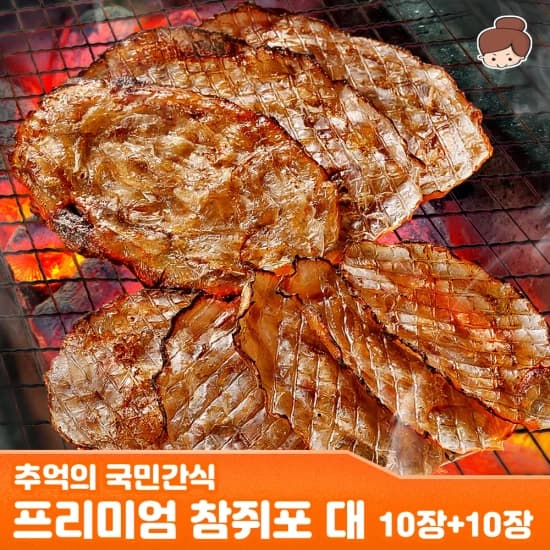 프리미엄 참쥐포 대 10장+10장(3,521원)/오동통 오징어 다리 통족 1kg(10,037원)/단감 경남 꿀단감 5kg(8,085원)/천안 명물 앙버터(7,542원)/숏다리 오징어 300g(4,934원)/속초 깔끔한 저염 백명란 500g(5,677원)/무료