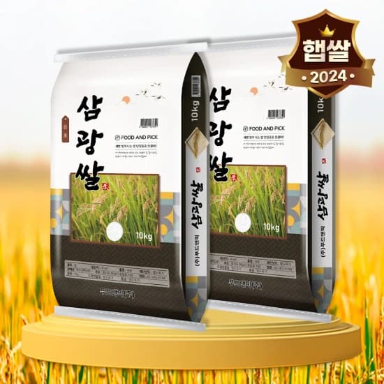 24년 햅쌀 새청무쌀 20kg(10kg*2)(3.7만원/무료) 삼광쌀 20kg(10kg*2)(3.8만/무료)
