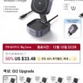 UGREEN 2 in 1 마그네틱 무선 충전기 스탠드($26.81/무료)