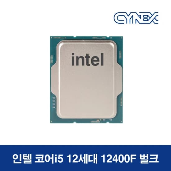 인텔 i5-12세대 12400F 씨넥스존 벌크 (93,400원/무료)12