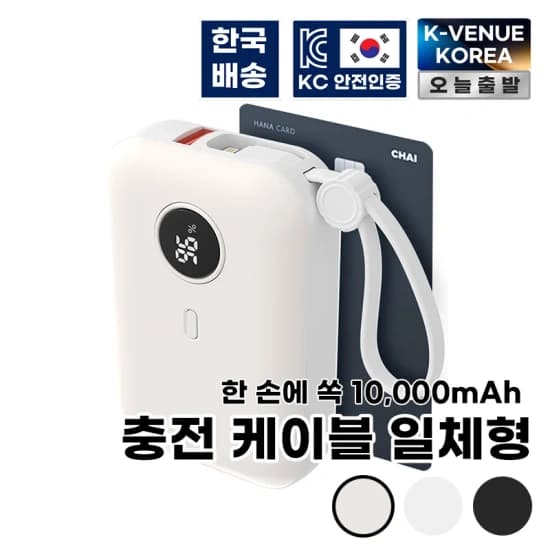 코인딜>바우아토 PD 22.5W 고속 입출력 케이블 일체형 미니 보조배터리 C타입 10000mah(12,654원,무료),맥세이프15w(10,479원,무료),20W도킹형 보조배터리 5000mAh(9,849원,무료)