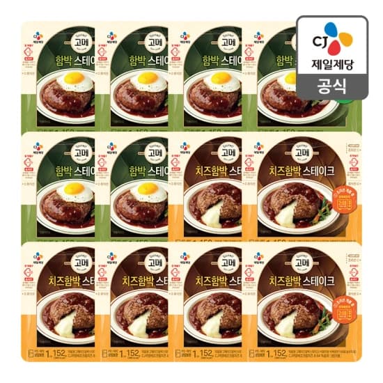 고메 함박(일반/치즈)스테이크 6개씩(19,204원)/스팸 클래식 340G X 8개(24,411원)/햇반컵반 마요3종(스팸3+치킨3+참치3)(18,573원)/햇반 백미 놈놈놈세트36입(23,920원)/비비고 수제한섬만두 320G X 8개(18,332원)/무료