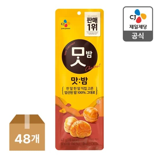 햇반 210G 36개 백미/잡곡(25,809원/무료), 비비고 왕교자 455g*6개+김치왕교자420g*2개(20,663원/무료), 스팸 340G 8개(24,107원/무료), 고메돈카츠 통등심450g*2+모짜렐라450g*2(22,218원/무료), 맛밤 80g*36개(33,085원/무료), 햇반 백미 300G 30개(27,567원/무료)