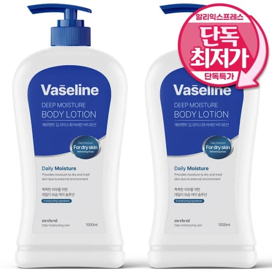 핸드워시 500ml 1+1 5,297원/바세린 로션 1+1 만원/맥주효모 샴푸 1.26만