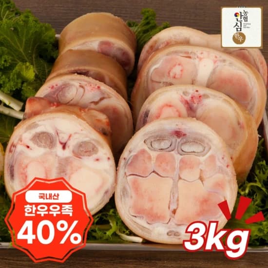 1등급한우 국거리/불고기 300g(5,362원/무료), 1등급한우 채끝 300g(16,802원/무료), 1등급한우 갈비살 200g*2팩(17,115원/무료), 1등급한우 등심 200g(10,668원/무료) 안심 300g(22,255원/무료), 1++한우다짐육300g(4,927원/무료), 1등급한우 육회 200g+소스(6,117원/무료) 등 육류위주5