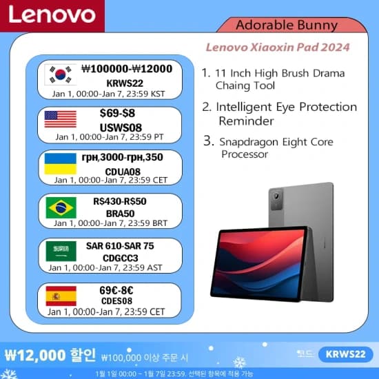 할인코드 연결해요/라이젠 5500GT PC 28.9만/갤럭시북2 47.5만/샤오신 2024 내수롬 $946