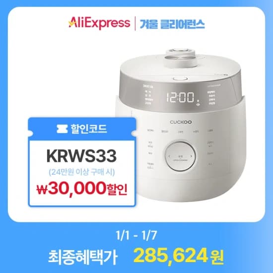 올스텐 IH 21.9만/10인용 13만/GenMachine 게임PC 93.44$/한성 24 모니터 7.2만8