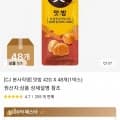 맛밤 42g 48개 (32,026원/무료), 맛밤 80g 36개 (41,282원/무료), 햇반 210g(백미/현미/잡곡/흑미) 36개 (27,512원/무료)2