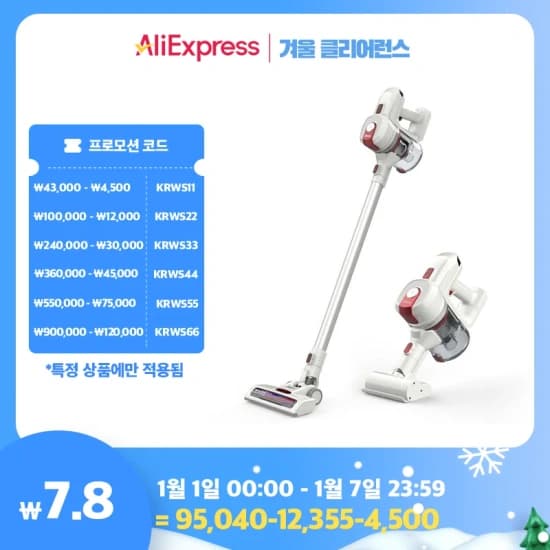 알리 > 디베아 에이스맥스 / 에이스 K7 / 에이스 K9 (79,000원 무료) 무선청소기 3종