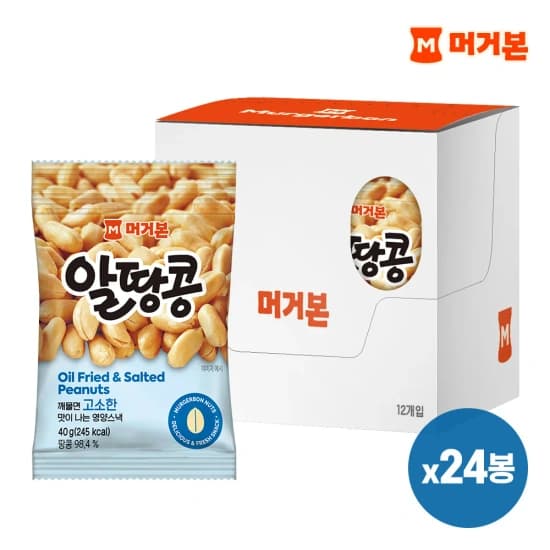 코인딜) 머거본 꿀땅콩 40g 12봉(2,657원) 쇠고기 육포25g 10개(8,596원) 꾸이포대 1kg(14,284원)1