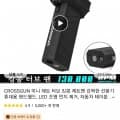 Crossgun 터보 킹콩 미니 에어건 정품 (31,231원/무료), 샤오미 휴대용 미니 핸드워머 (7,620원 /무료), 온열 무릎 마사지기 (9,160원/무료), 온열 어깨 마사지기 (6,298원/무료)