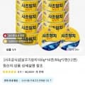 살코기 참치 100g*10캔 + 85g*2캔 (12,856원/무료), 고추참치 100g*10캔 + 85g*2캔 (12,996원/무료), 마일드참치 100g*10캔 + 85g*2캔 (12,996원/무료)