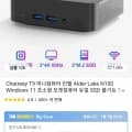 Chatreey T9 N100 ($77.18/무료), SOYO M2 PLUS ($83.96/무료), FIREBAT AK2 PLUS ($85.19/무료)