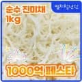 진미채 백진미 홍진미 오징어채 1kg (21,482원/무료)