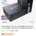SOYO M2 PLUS ($76.67/무료), Chatreey T9 N100 ($78.29/무료), GMKtec N100 8G 256GB ($82.20/무료), FIREBAT AK2 PLUS ($82.37/무료), Chatreey AN2P 5625U ($121.18/무료)