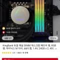 킹뱅크 DDR5 24G*2 6800MHz($93.01/무료) 32G*2($126.4/무료)8