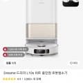 드리미 L10s Pro 히트 국내 정품 (661,671원/무료)