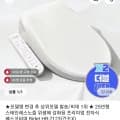 프리미엄 전자식 베스코비데 Bidet HB-7123 (75,327원/무료)