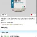 비타제틱 프롤린유산균,곡물효소 유산균 (11,130원 / 무배)