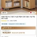 이동식 책장 수납장 트롤리 (26,801원/무료)2
