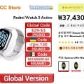 글로벌 버전 Xiaomi Redmi Watch 5 Active 2'' 디스플레이(30,759원/무료)